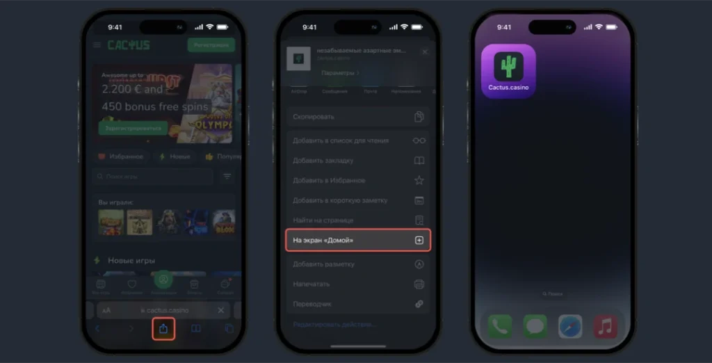 Мобильное приложение Кактус Казино